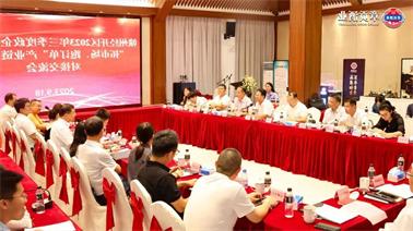 赣州经开区2023年三季度政企圆桌会在<a href='http://hq9g.21baoguan.com'>博彩九州平台</a>顺利召开